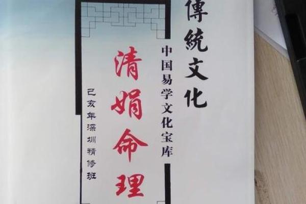 清娟盲派八字内部资料