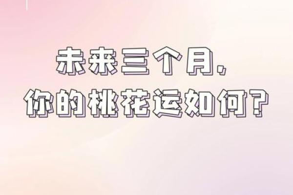 塔罗测试：四月你的桃花运？