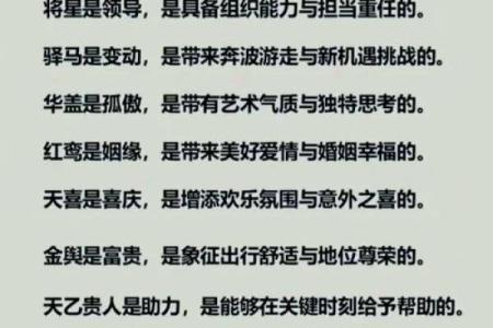 八字命中带金舆禄的人有富贵命吗