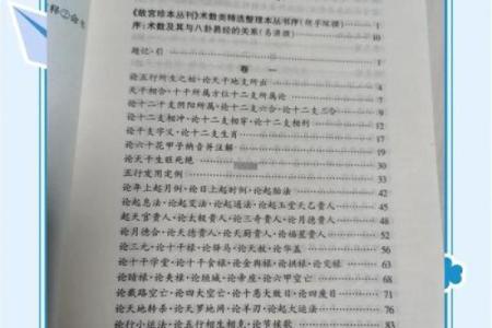八字命理入门必读——命理书籍点评