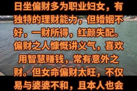八字看婆婆