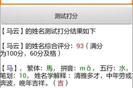 免费姓名测命运,八字起名免费生辰八字测名
