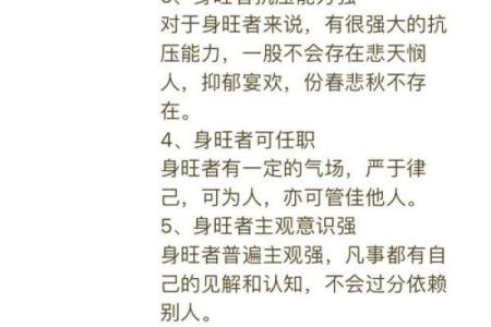 八字弱的人用什么增强