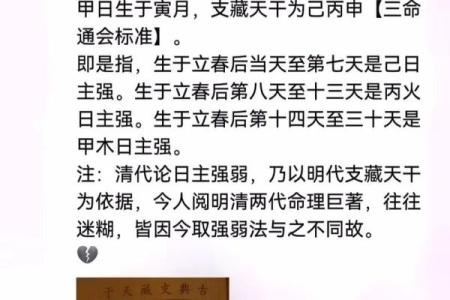 八字流月中官比详解，命理大师推荐！