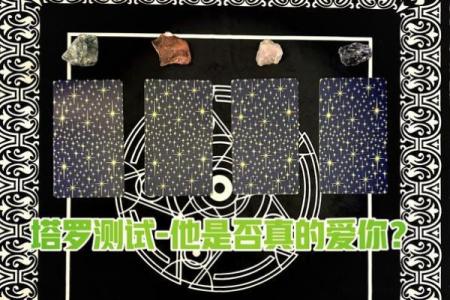 塔罗测试：最近感情方面要注意些什么？