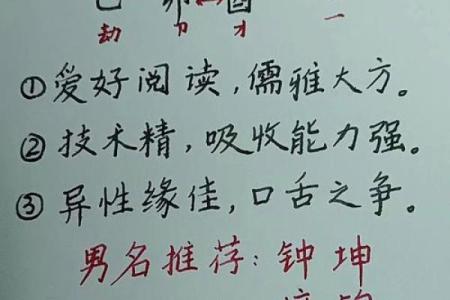 论五行八字