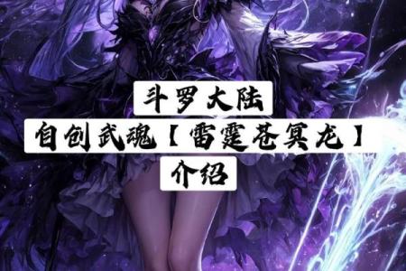 测自己魂力,免费测试武魂