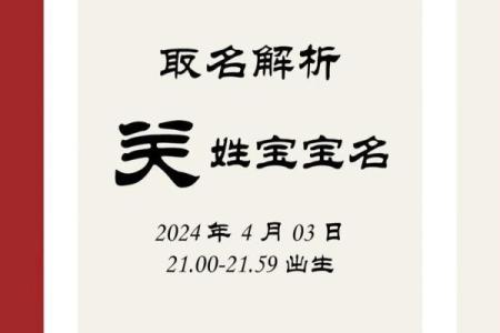 2019年3月24号丑时出生的男孩应该起什么样的名字姓名