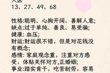 八字木多点的人性格解析和运势分析