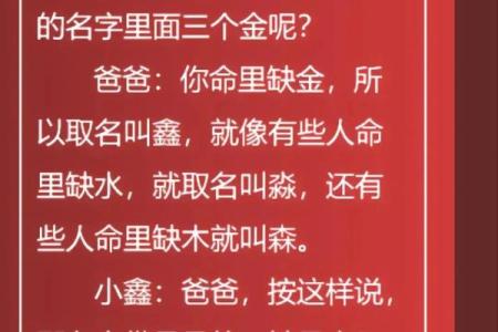 八字缺水怎么取名