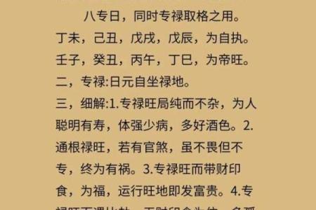如何化解八字纯阴不利父母的命运？