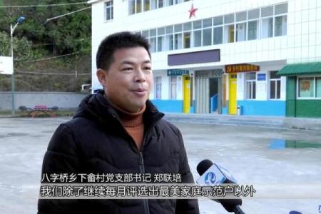 八字桥乡