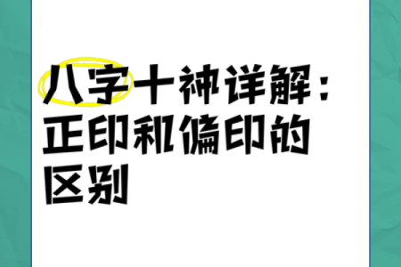 八字有偏财七杀正印