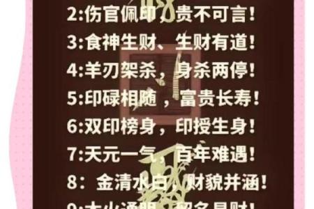 八字普通格局与特殊格局的区别