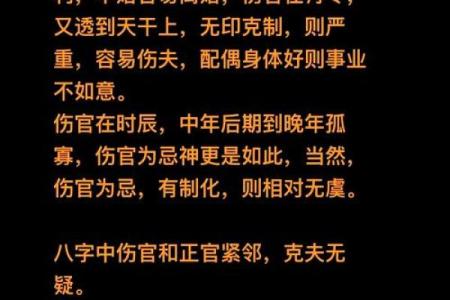 八字旺夫的