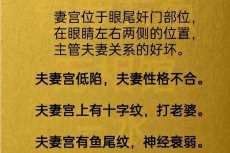 八字婚姻宫怎么看 教你如何看八字婚姻宫