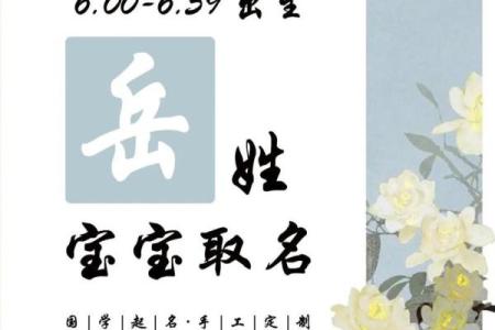 适合2024年三月三出生的生辰八字起名参考