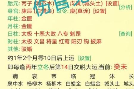 运用八字预测帮助命主讨欠款成功！