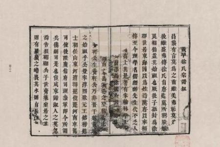 徐氏正宗批八字
