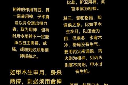 八字全盘喜用神好事吗