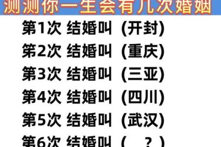 免费测算一生婚姻？,占卜爱情免费测试