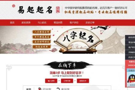 新生儿八字起名