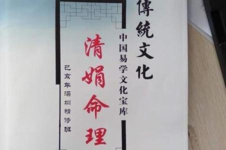 清娟盲派八字内部资料