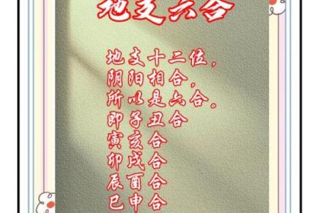 八字-岁禄格