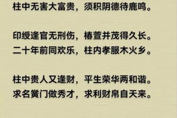 阴德厚重的八字有什么特征 八字阴德厚有何特点