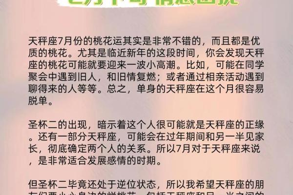 塔罗测试能否相亲遇到他？