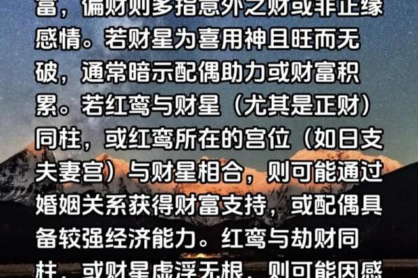 八字偏财与正财情人哪个好