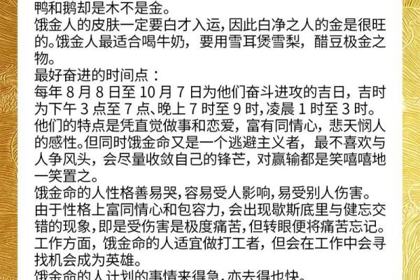 八字必学之看命口诀