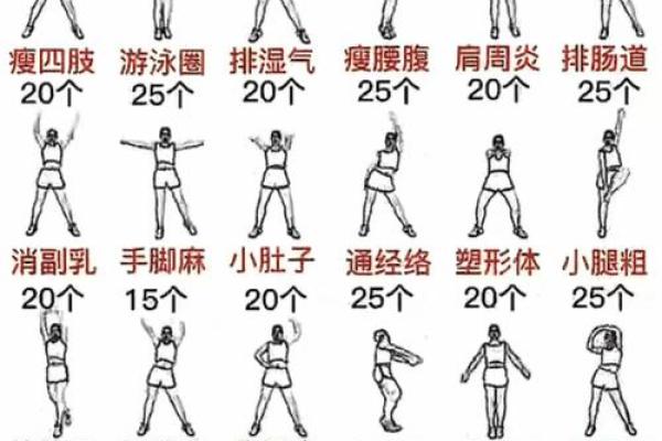 八字舞步