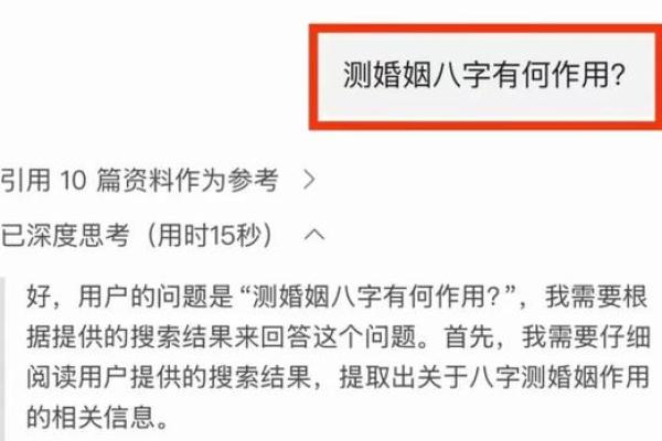 【八字婚姻匹配】如何利用八字看婚姻是否匹配？