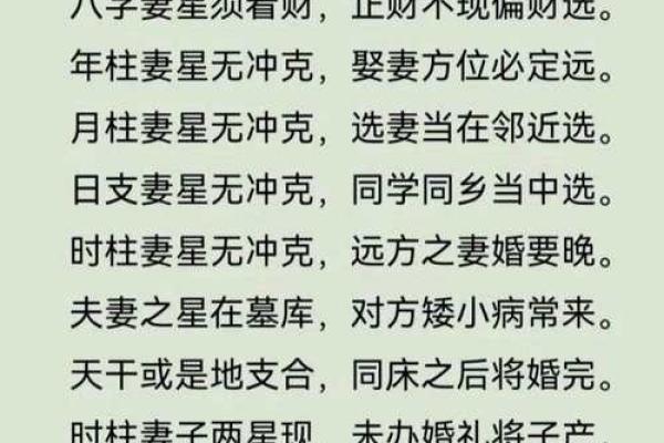 八字婚姻书籍