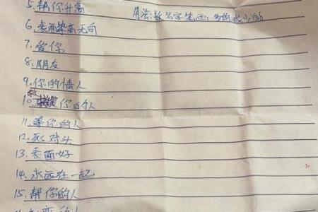 姓名爱情配对图片男 姓名恋爱配对姓名配对测试？