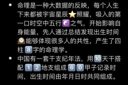 学八字务必掌握的四大基础
