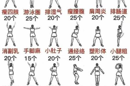 八字舞步