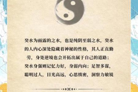 癸水日元八字最贵格局