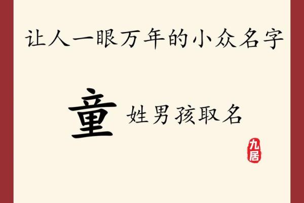 2019年5月18号丑时出生的男孩如何起名姓名