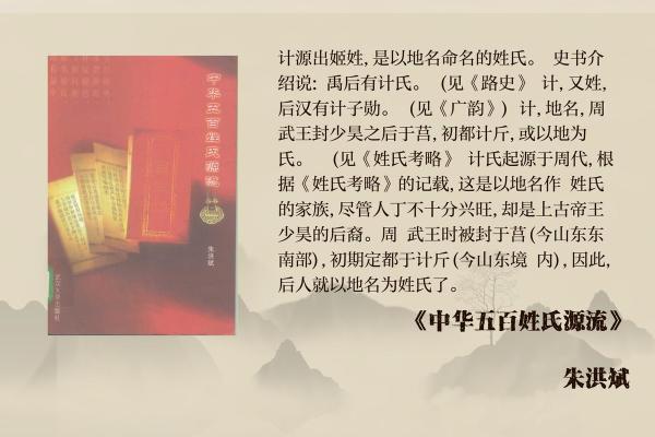 计姓男孩名字大全-计姓男孩起名字大全-计姓名字大全姓名