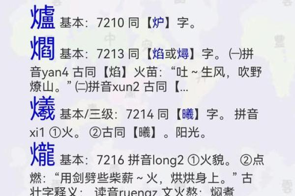 康熙字典19画的字-姓名学姓名