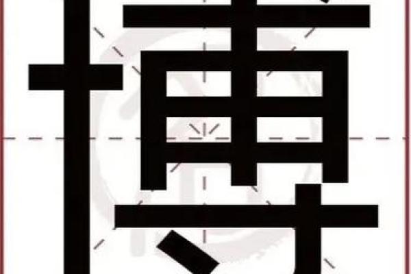 姓蒙的名人-姓名学-华易算命网姓名
