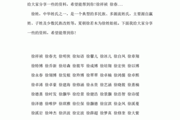 2019年4月3号子时出生的男孩要怎么起名字姓名