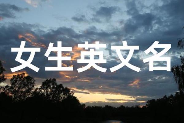 2021年7月25日出生女孩取名方法,文雅好听的女孩名字赏析姓名