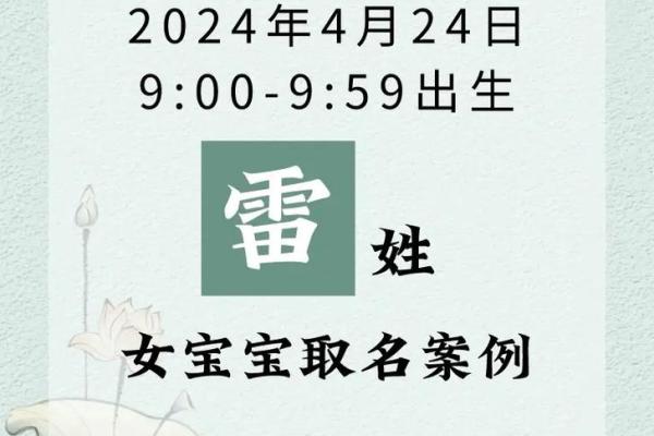 雷姓男孩名字大全-雷姓男孩起名字大全-雷姓名字大全姓名
