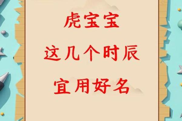2019年4月10号寅时出生的男孩起名时要注意什么姓名