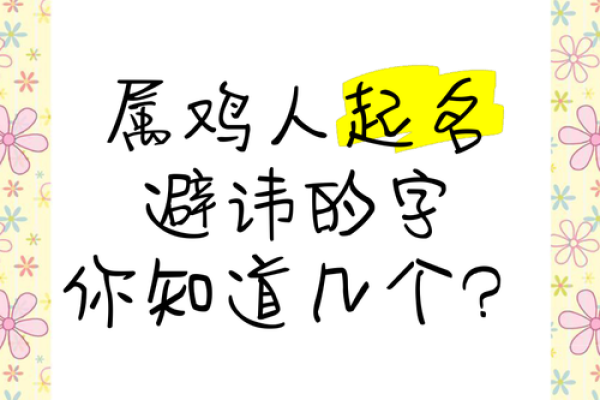 给早上7点出生的属鸡男孩起名适合的字姓名