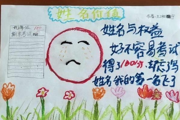 2019年6月9号丑时出生的男孩要怎么起名字姓名