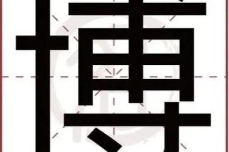 姓蒙的名人-姓名学-华易算命网姓名